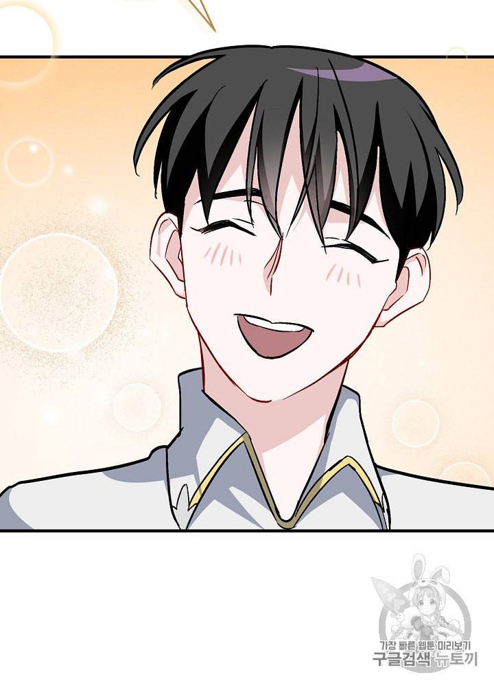 밥만 먹고 레벨업 31화 106