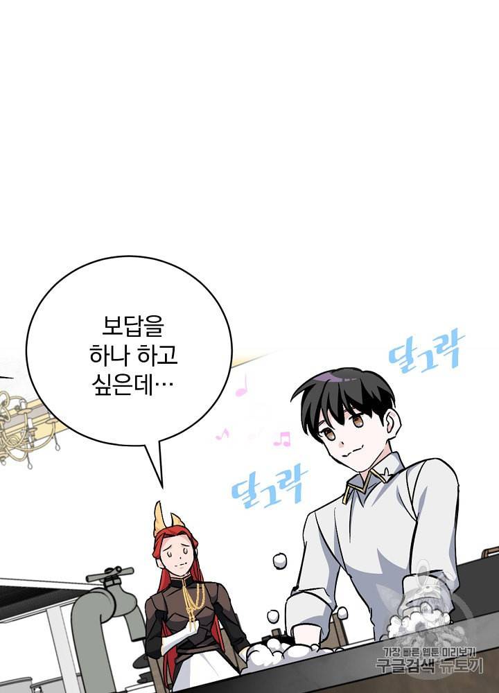 밥만 먹고 레벨업 31화 111