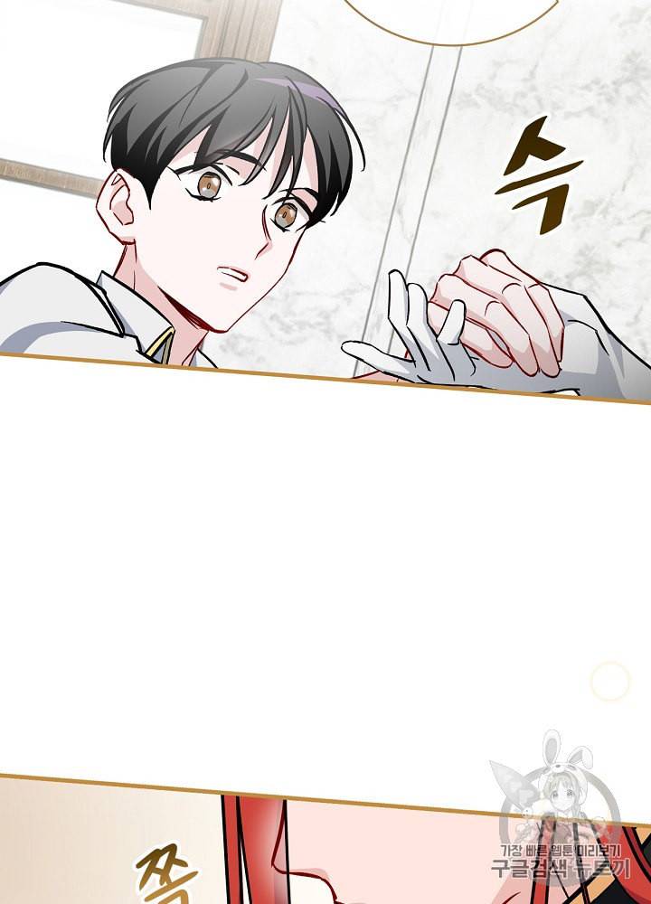 밥만 먹고 레벨업 31화 114