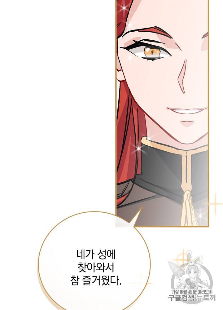 밥만 먹고 레벨업 31화 119