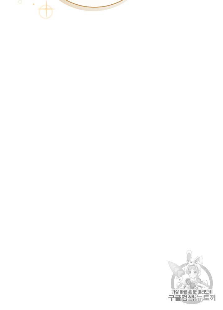 밥만 먹고 레벨업 31화 120