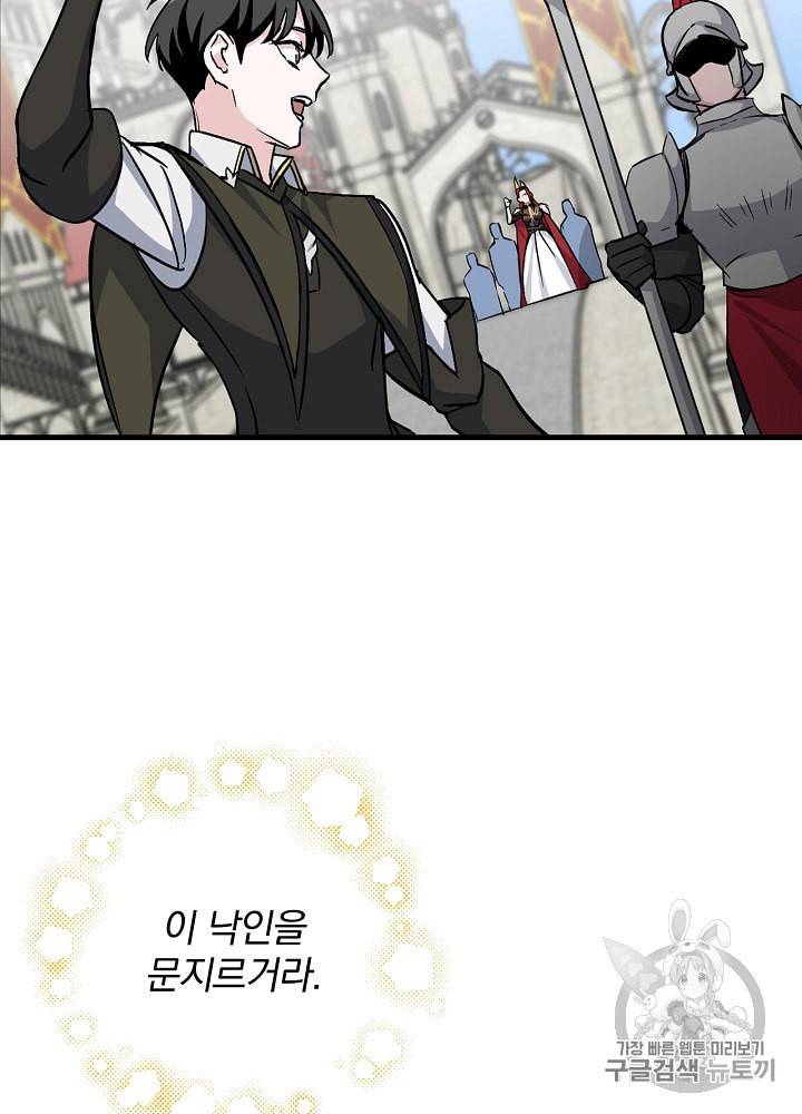 밥만 먹고 레벨업 31화 123