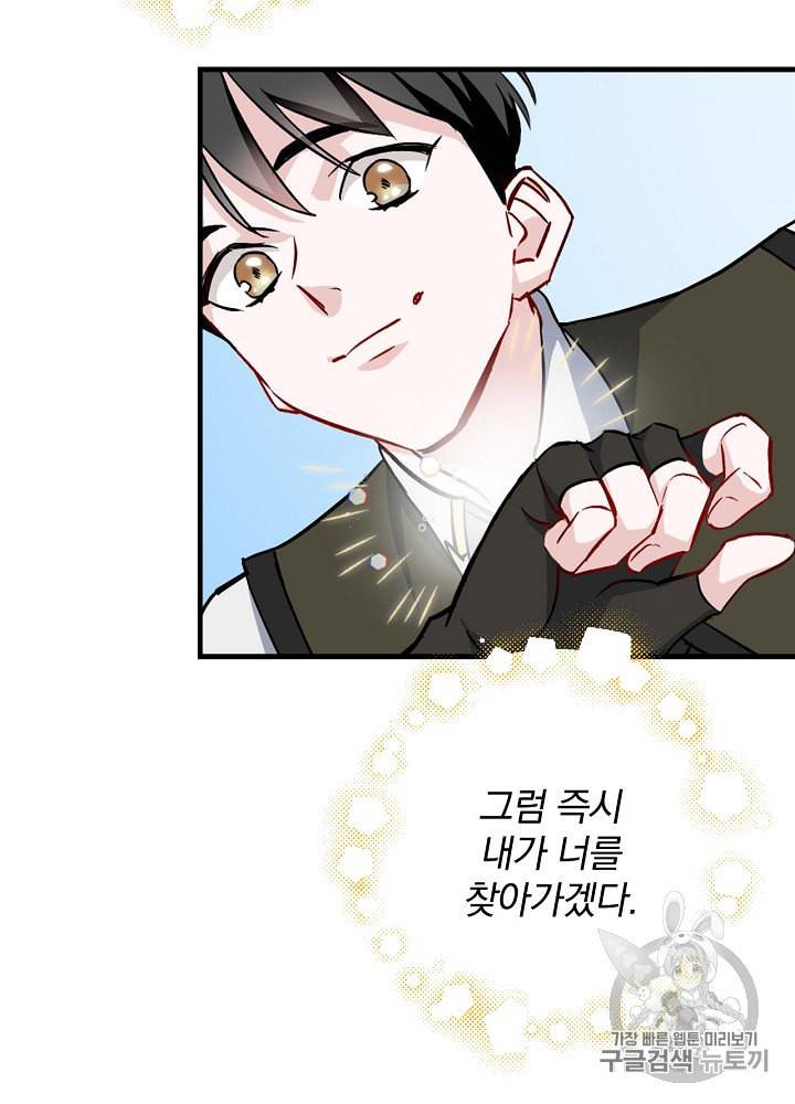 밥만 먹고 레벨업 31화 124