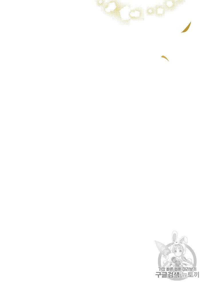 밥만 먹고 레벨업 31화 127