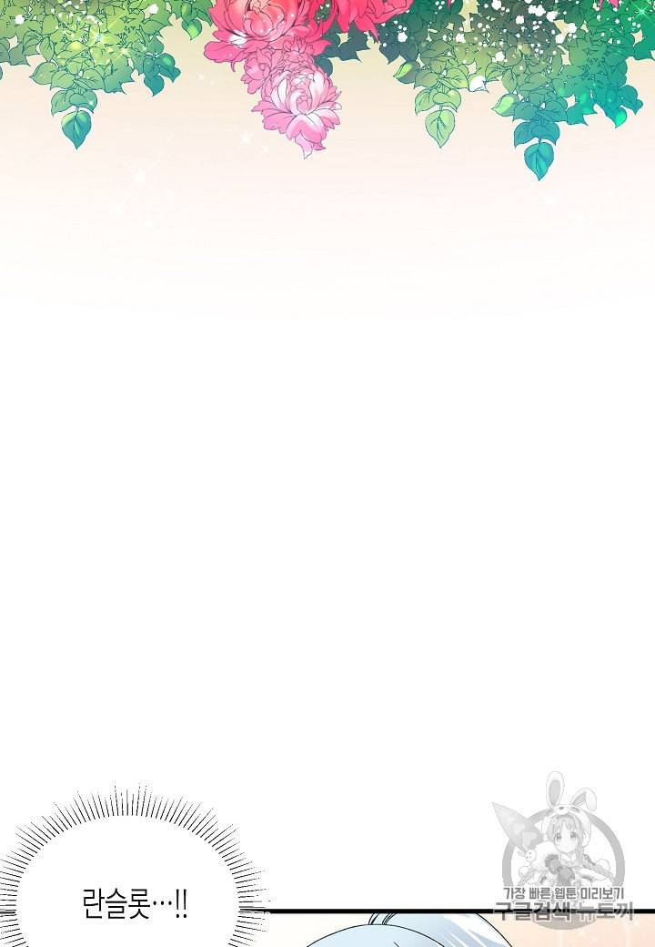 그 아가씨의 집사님 9화 7