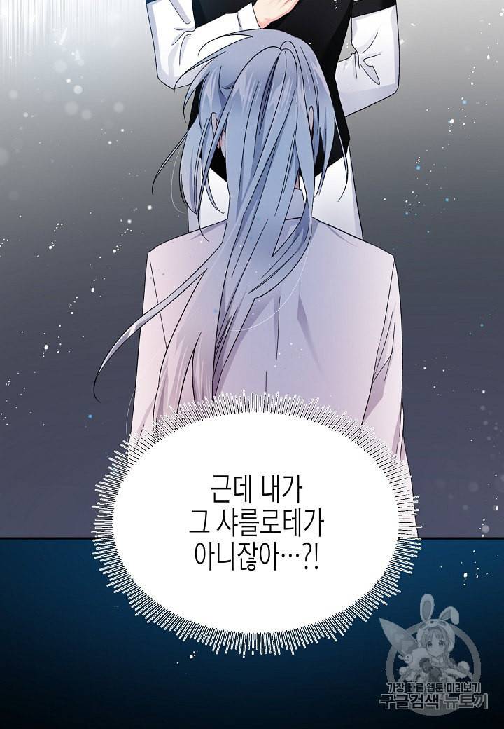 그 아가씨의 집사님 9화 13