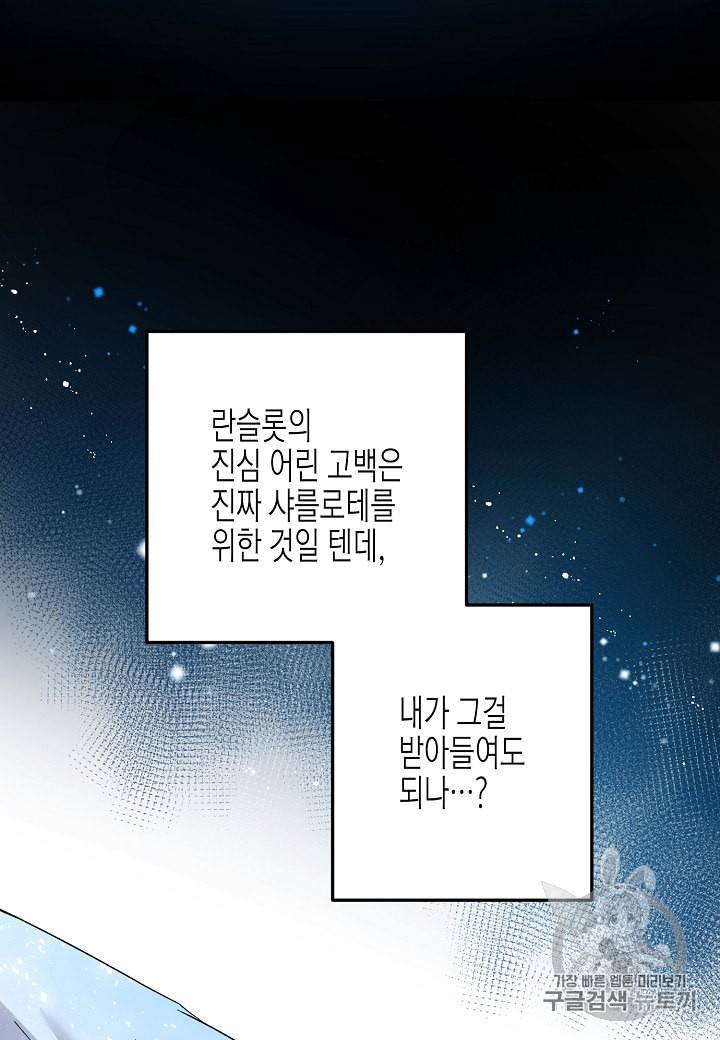 그 아가씨의 집사님 9화 14