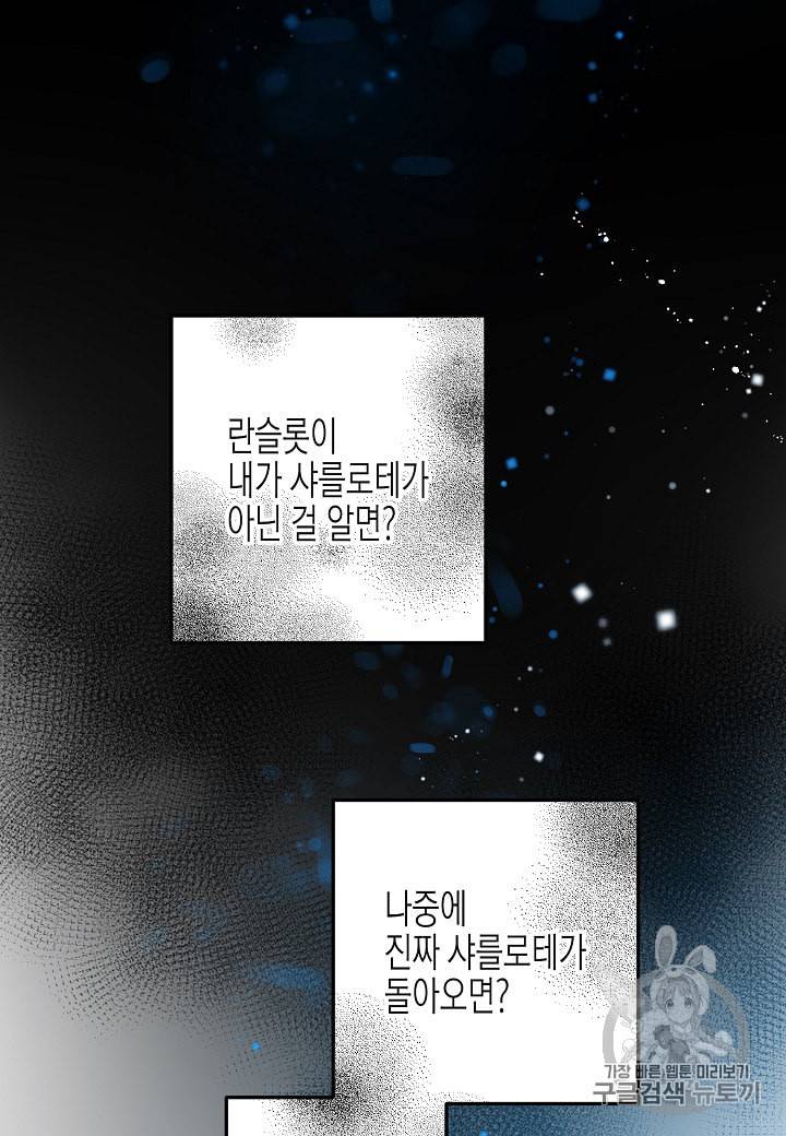 그 아가씨의 집사님 9화 16