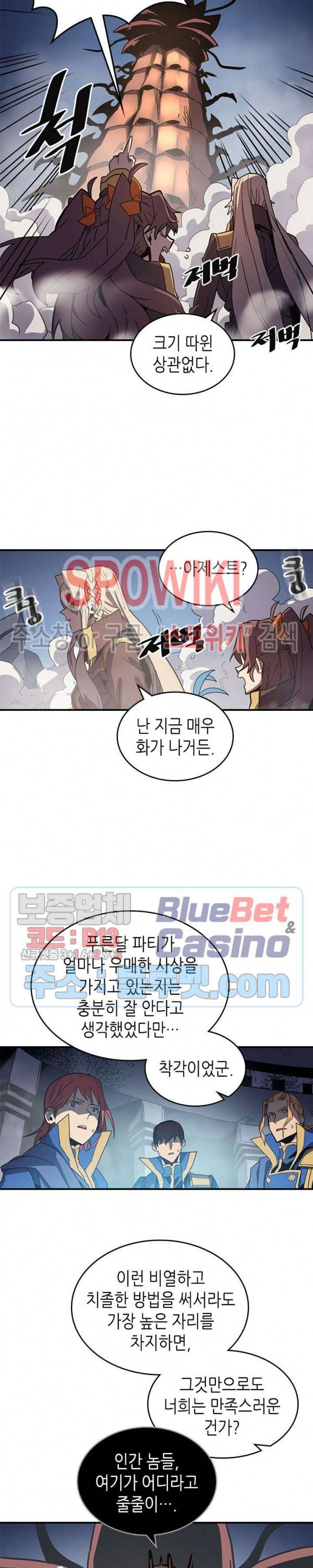 귀환자의 마법은 특별해야 합니다 112화 3