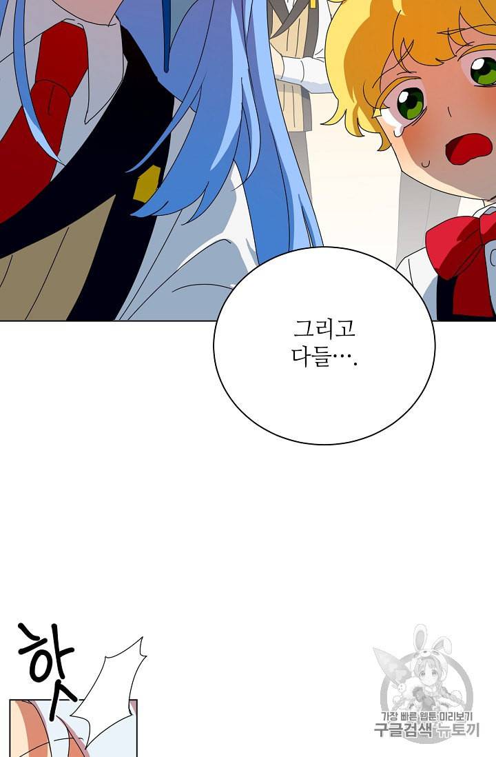 정령의 펜던트 65화 5