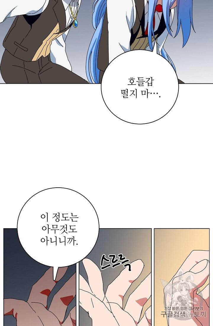정령의 펜던트 65화 10