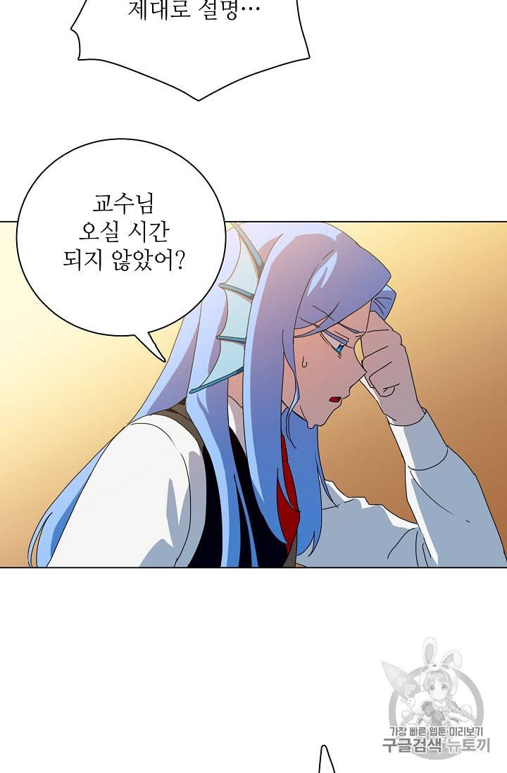 정령의 펜던트 65화 14