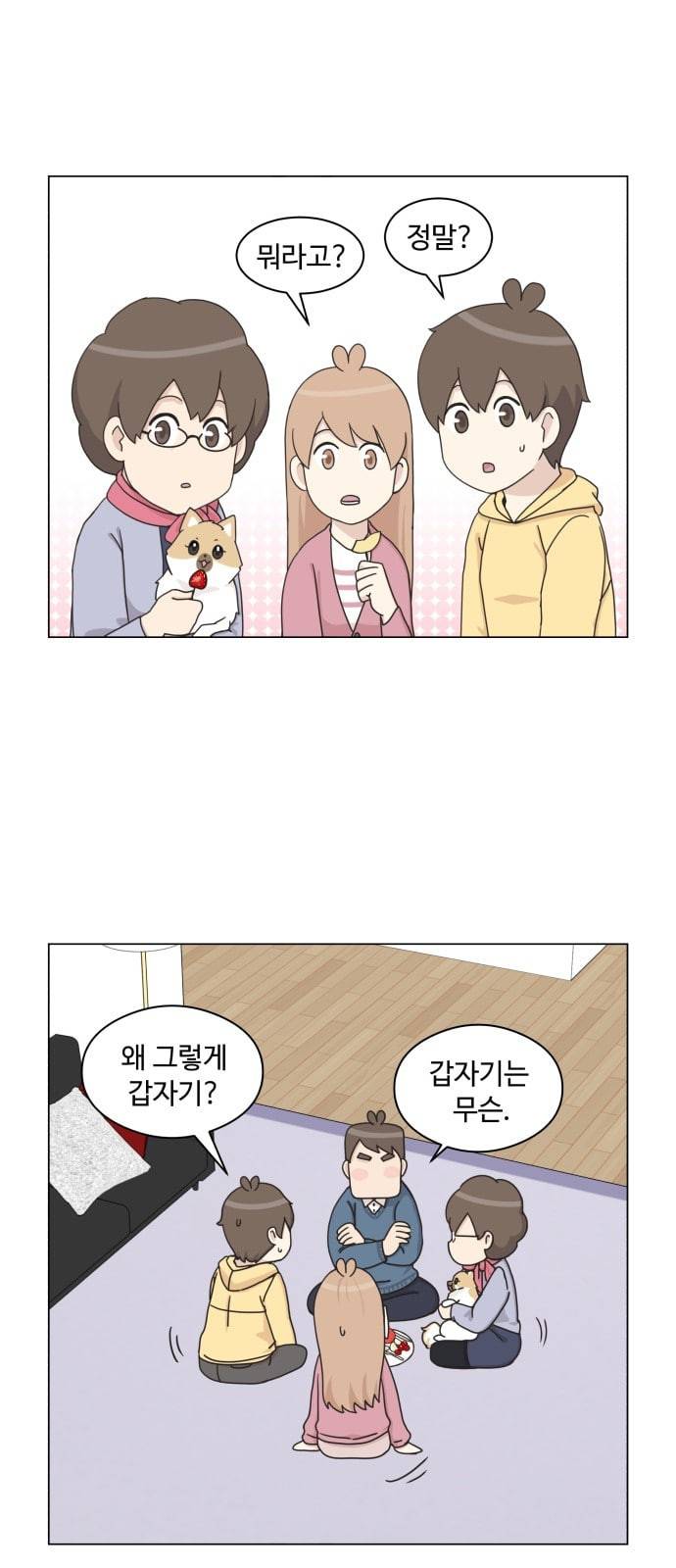 개를 낳았다 시즌2 1화 2