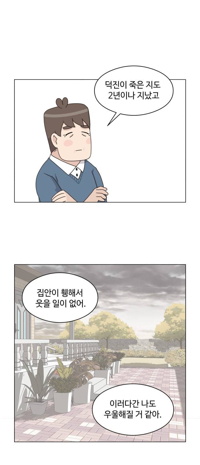 개를 낳았다 시즌2 1화 3