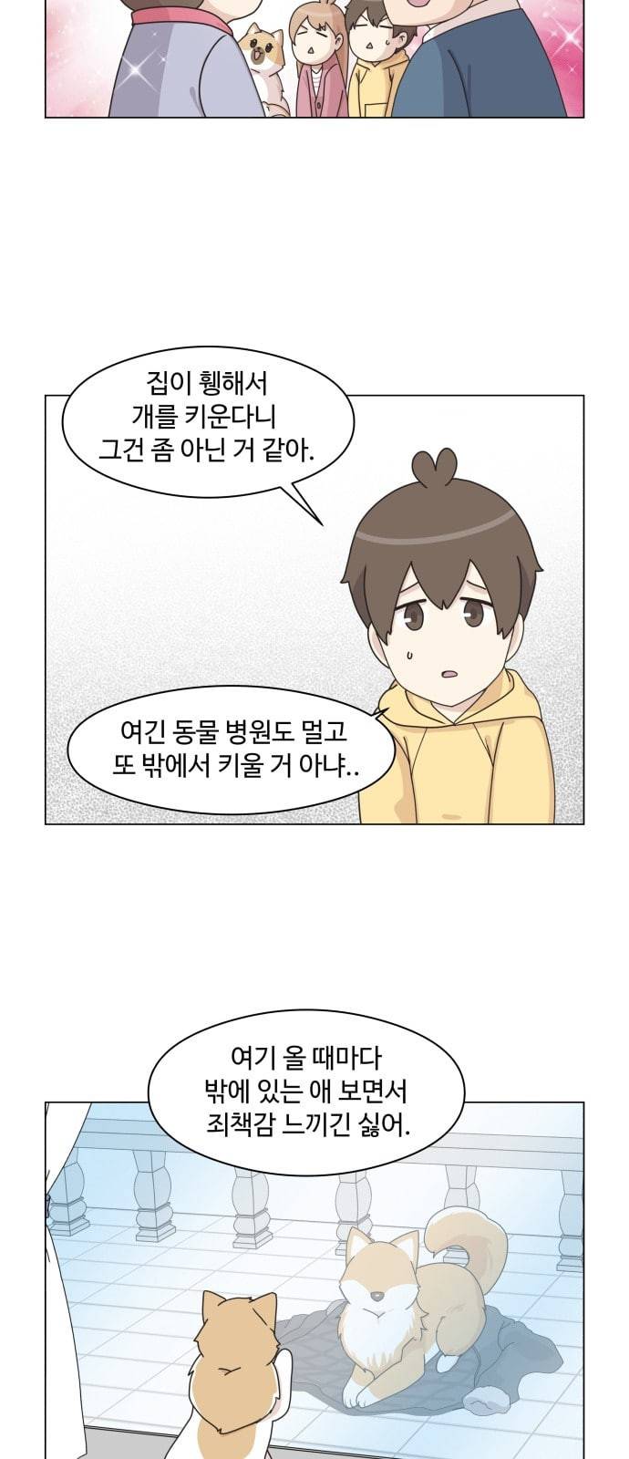 개를 낳았다 시즌2 1화 6