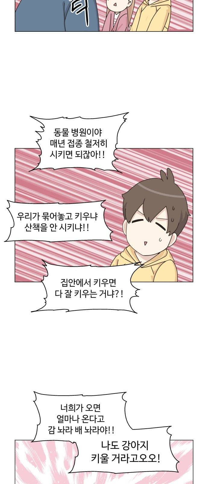 개를 낳았다 시즌2 1화 8