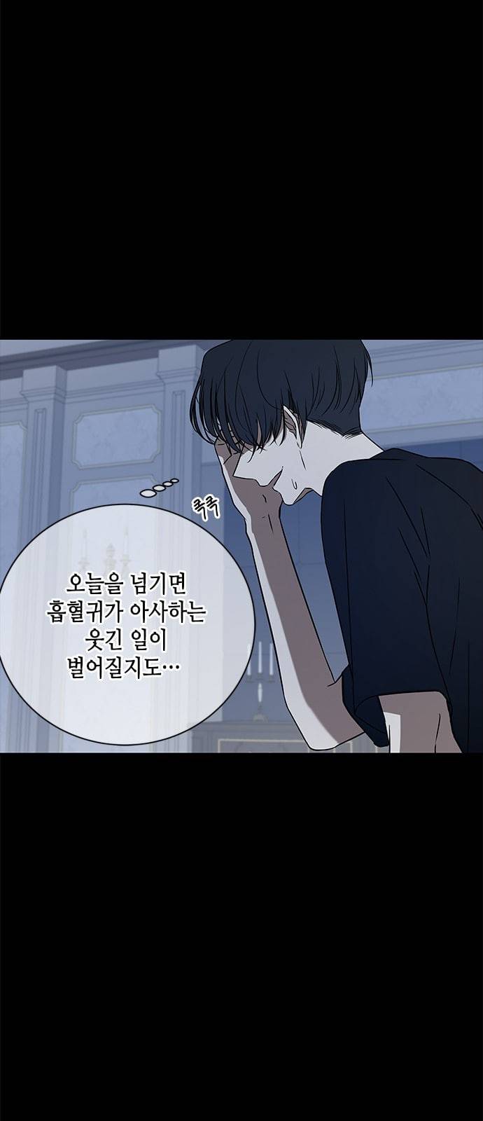 올가미 네이버 34화 6