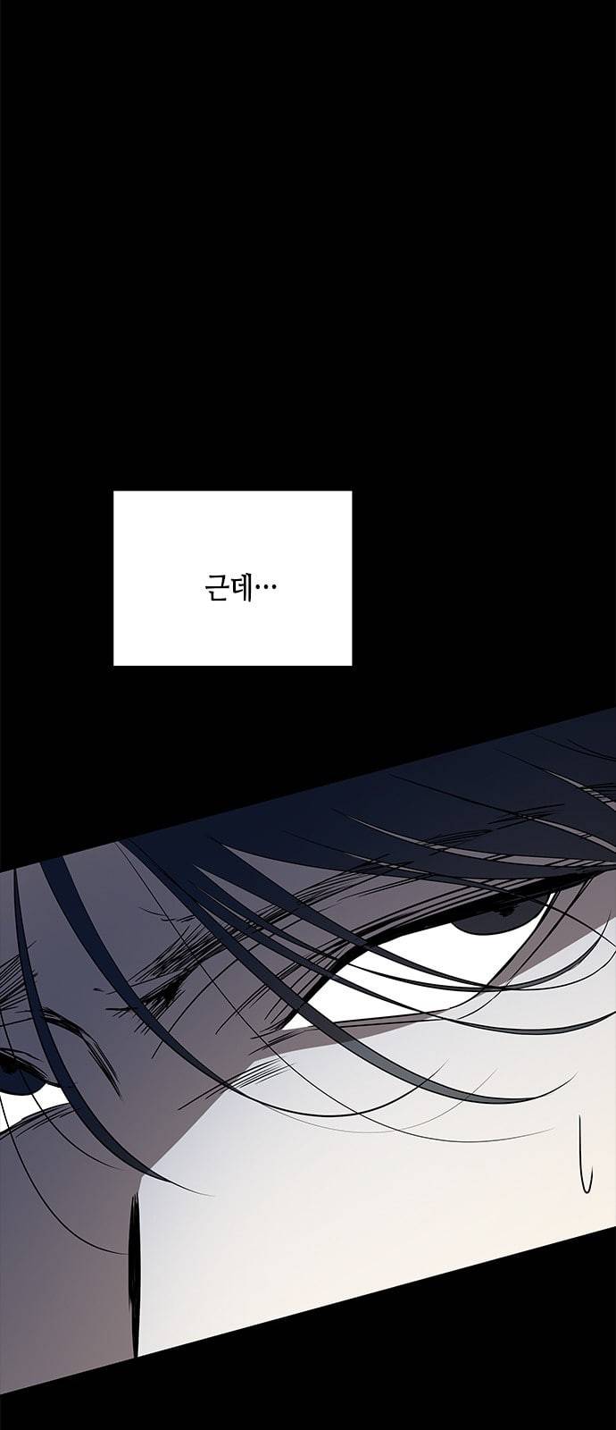 올가미 네이버 34화 7