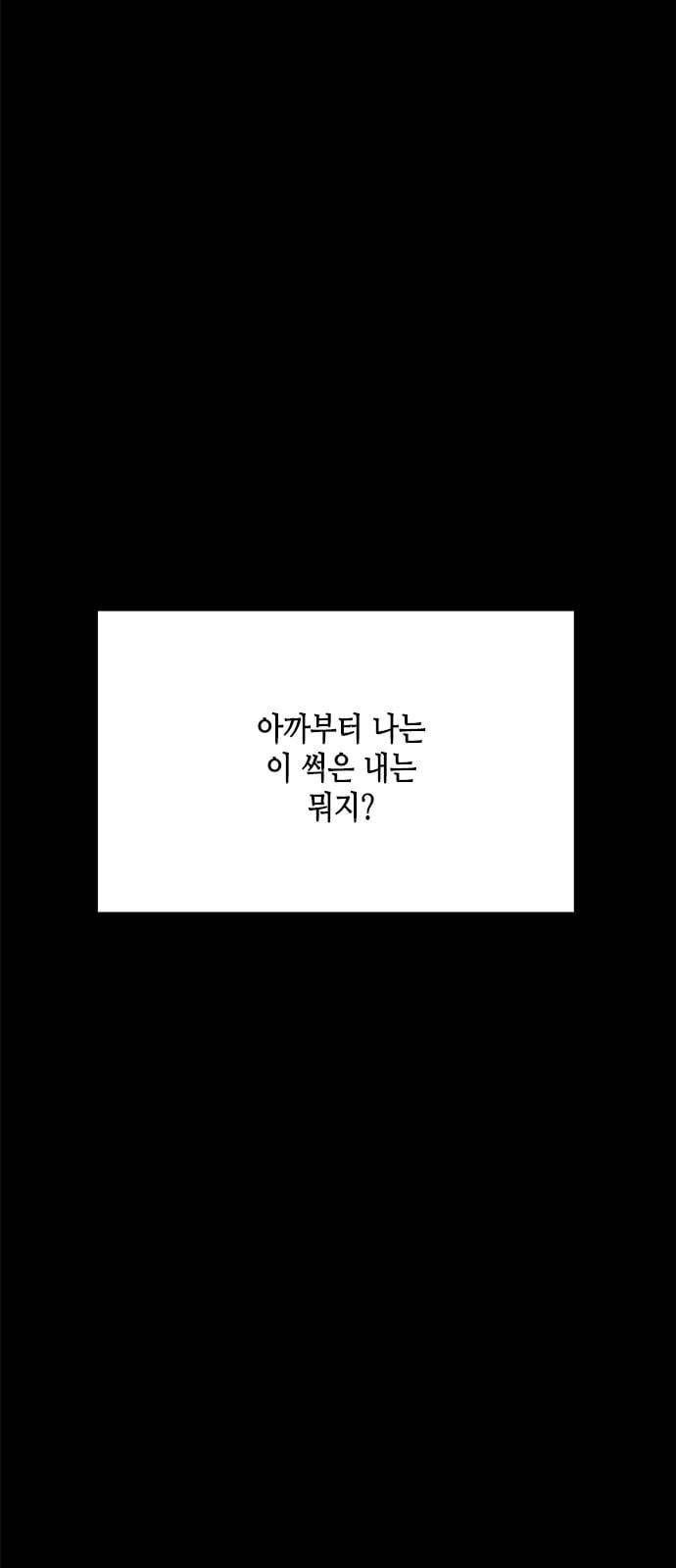 올가미 네이버 34화 8
