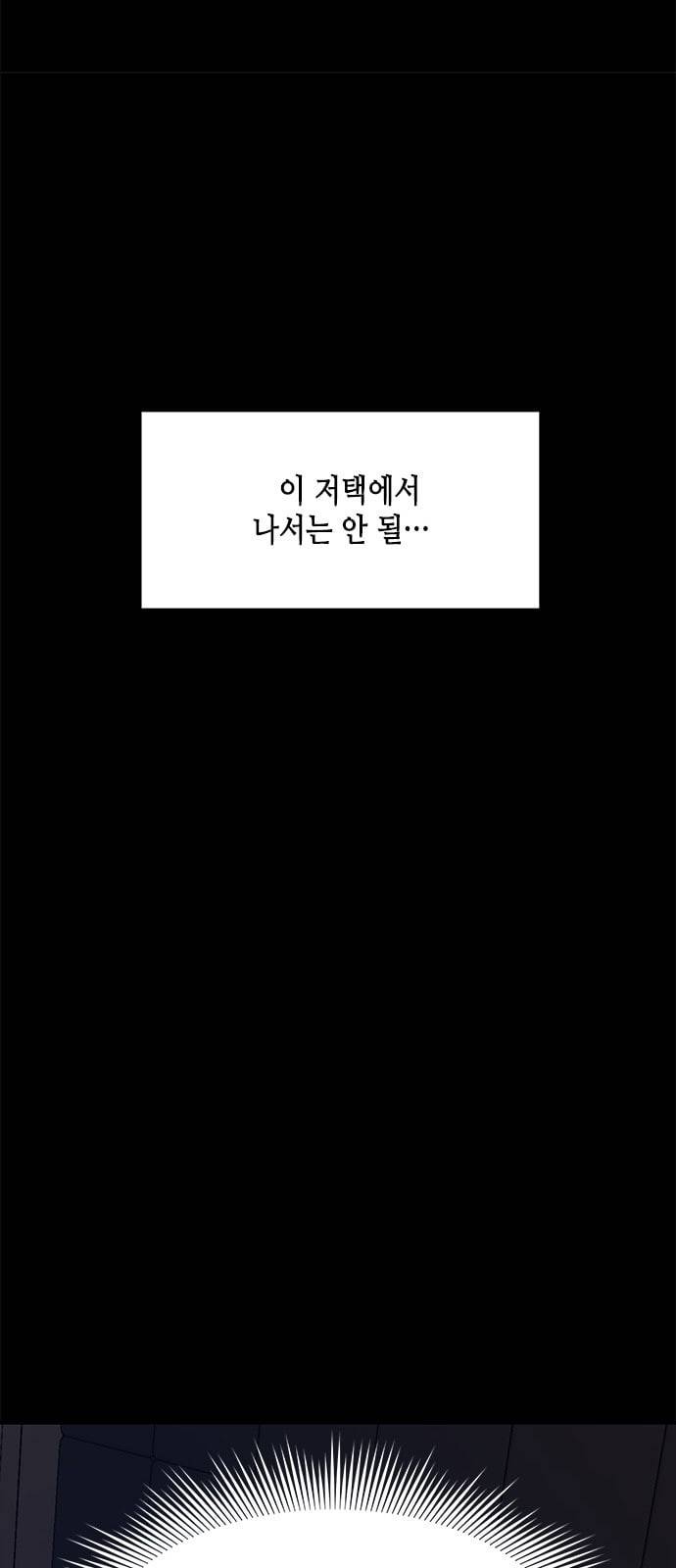 올가미 네이버 34화 9