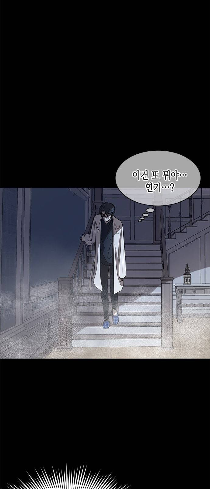 올가미 네이버 34화 11
