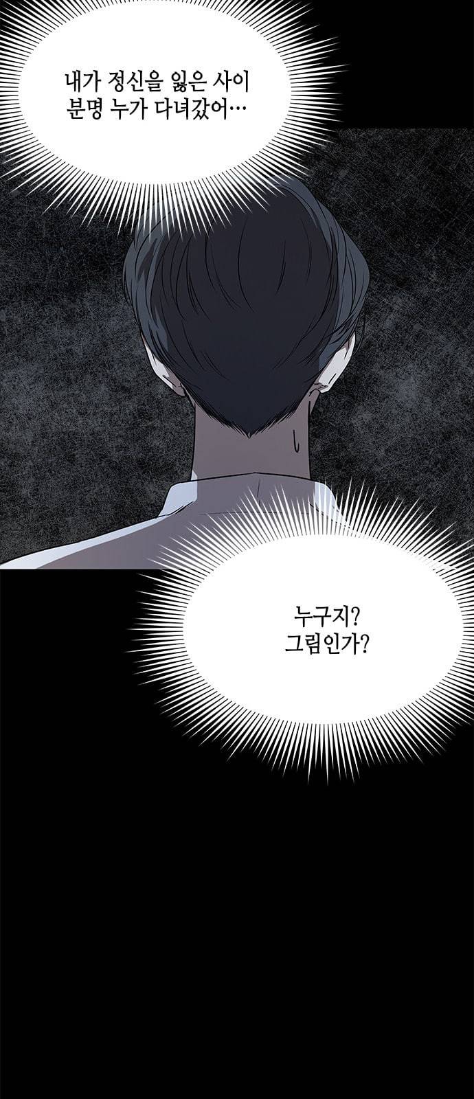올가미 네이버 34화 12