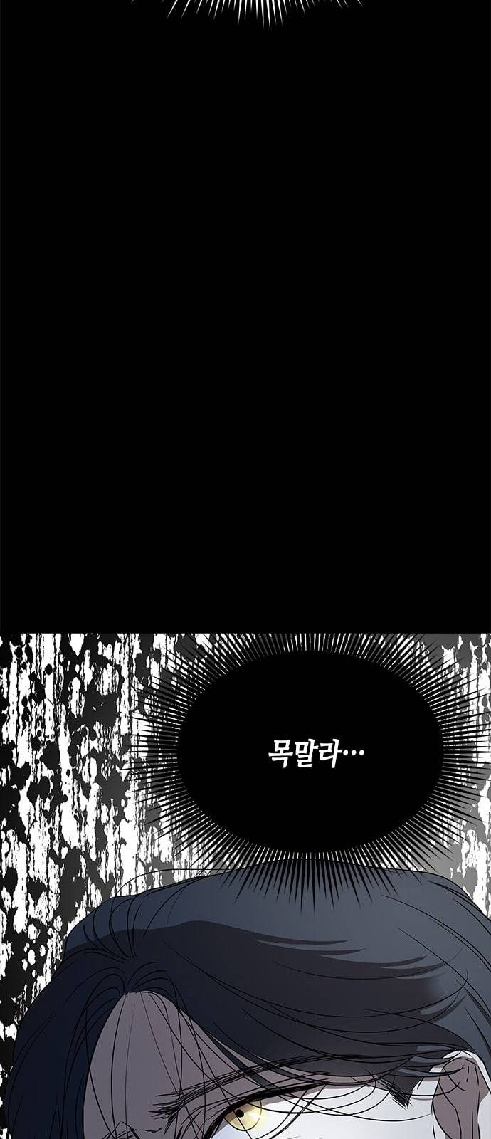 올가미 네이버 34화 14