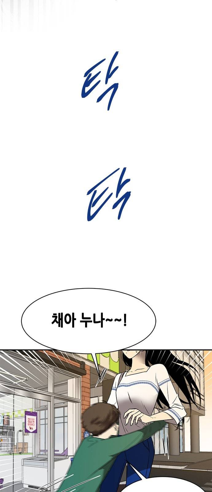 올가미 네이버 38화 3