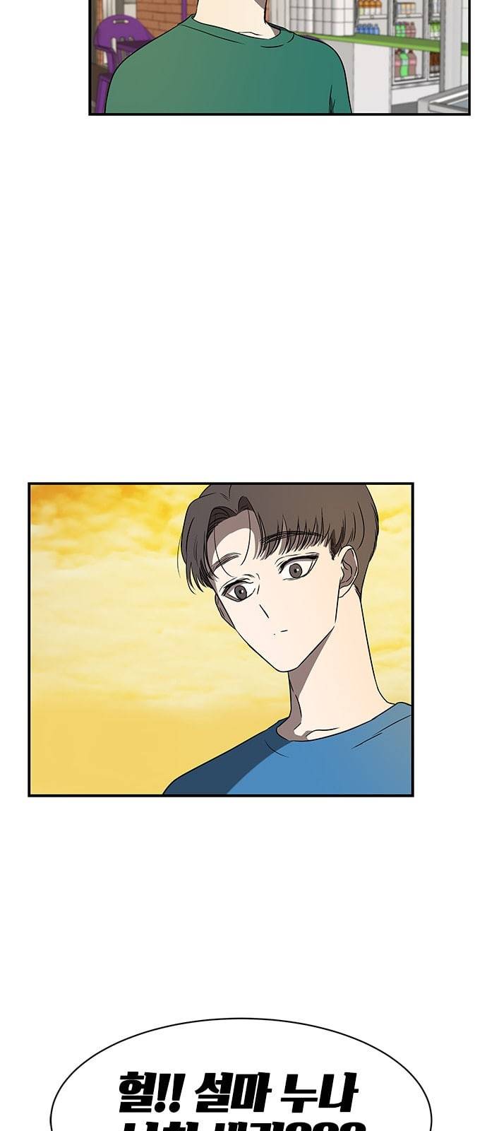 올가미 네이버 38화 8