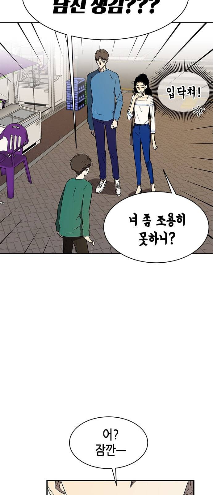 올가미 네이버 38화 9
