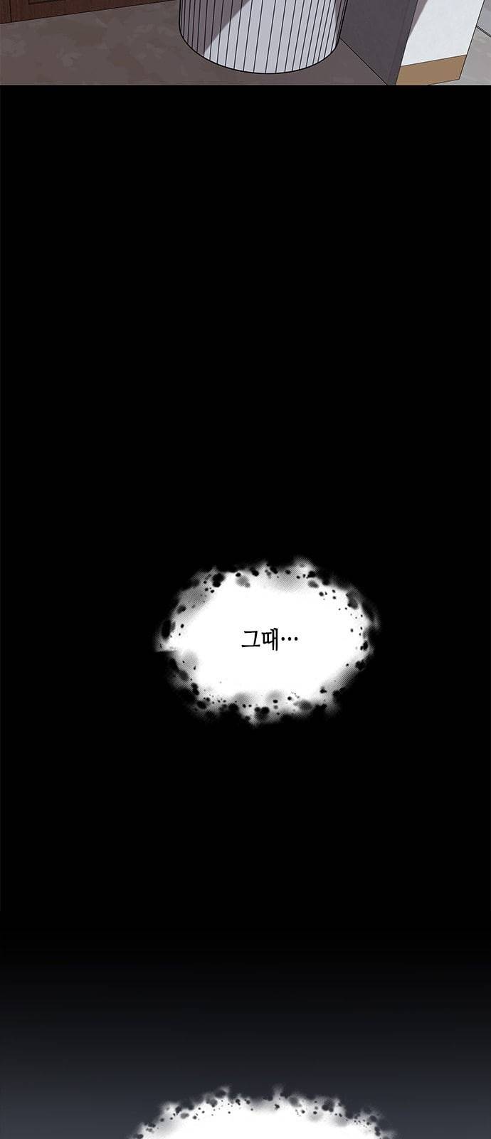 올가미 네이버 42화 5