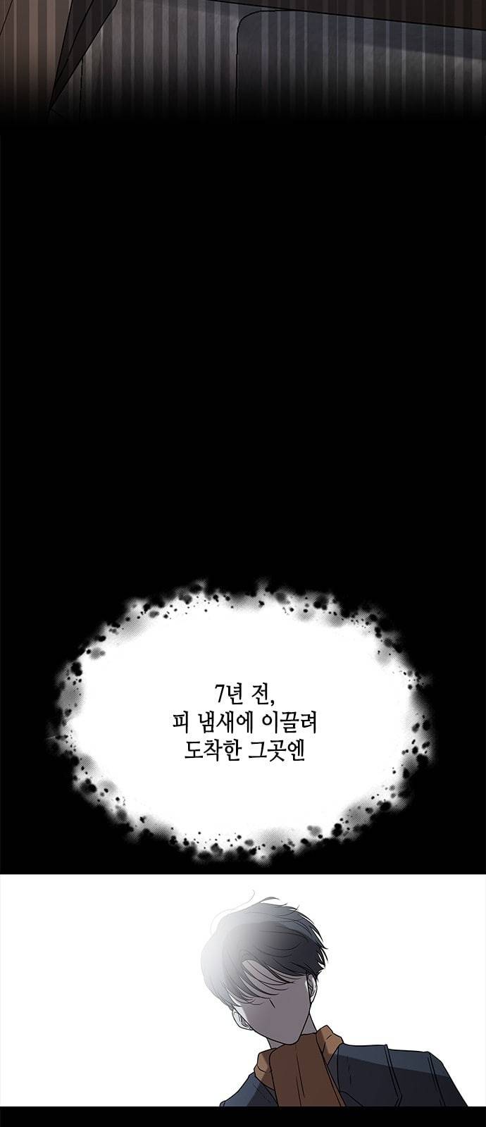 올가미 네이버 42화 7