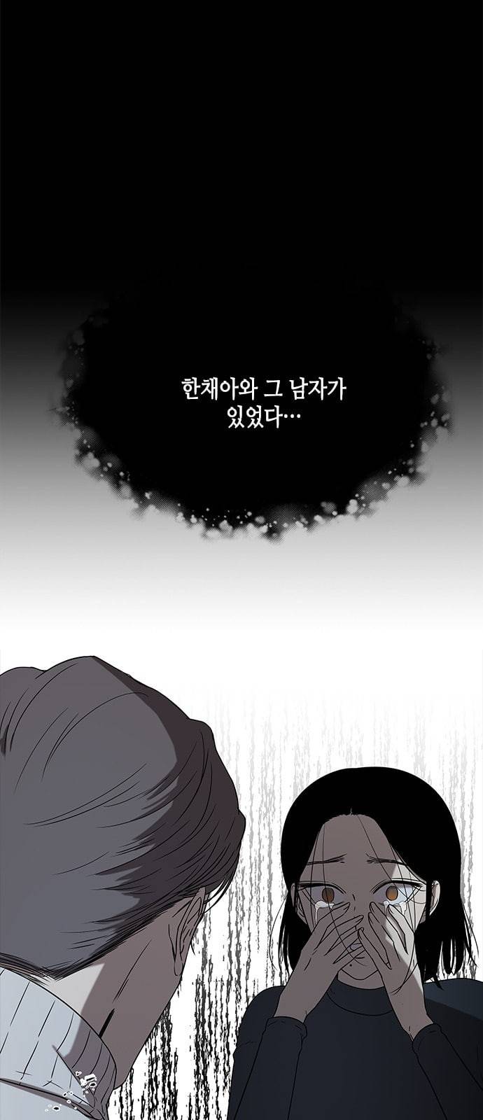올가미 네이버 42화 8