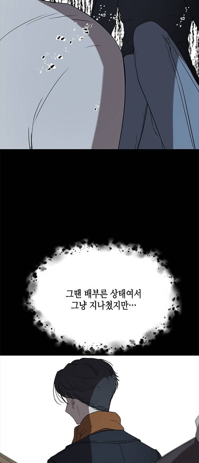 올가미 네이버 42화 9