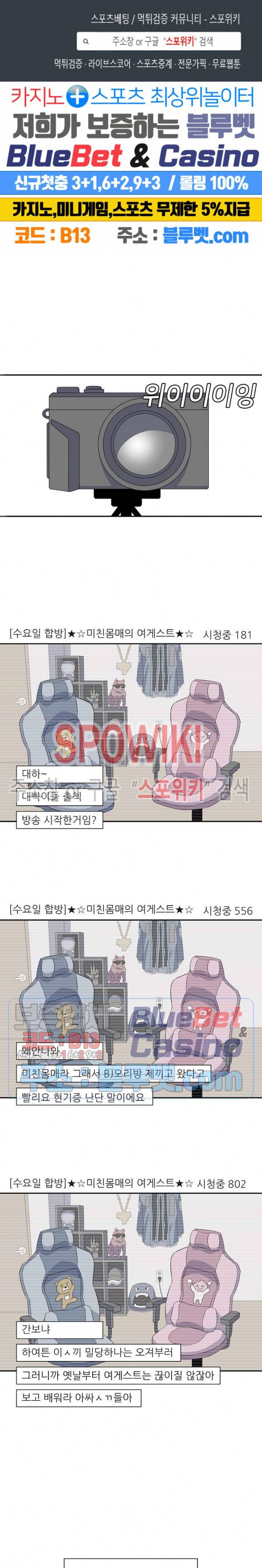 어게인스트 더 월드 시즌2 12화 1