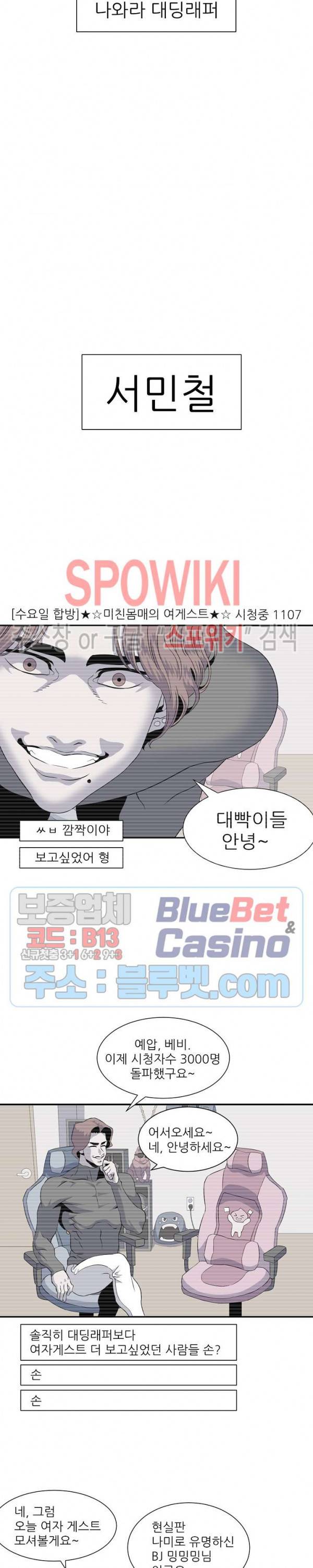 어게인스트 더 월드 시즌2 12화 2