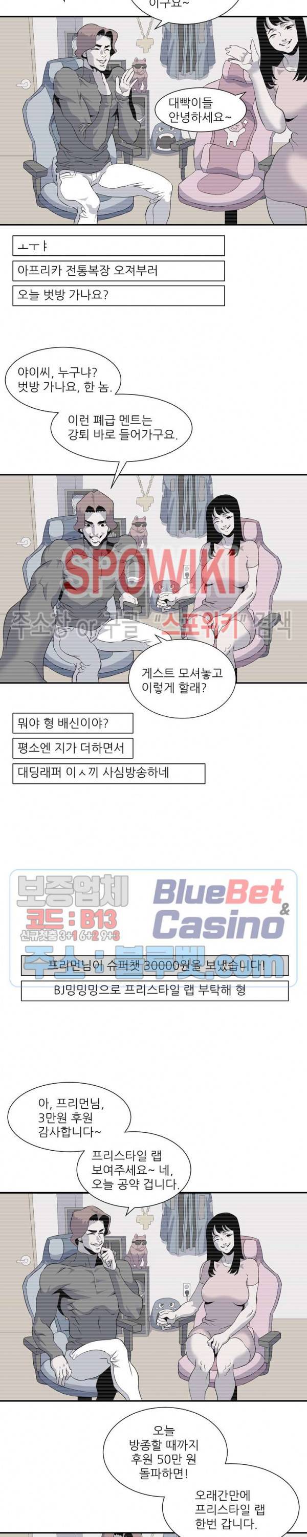 어게인스트 더 월드 시즌2 12화 3