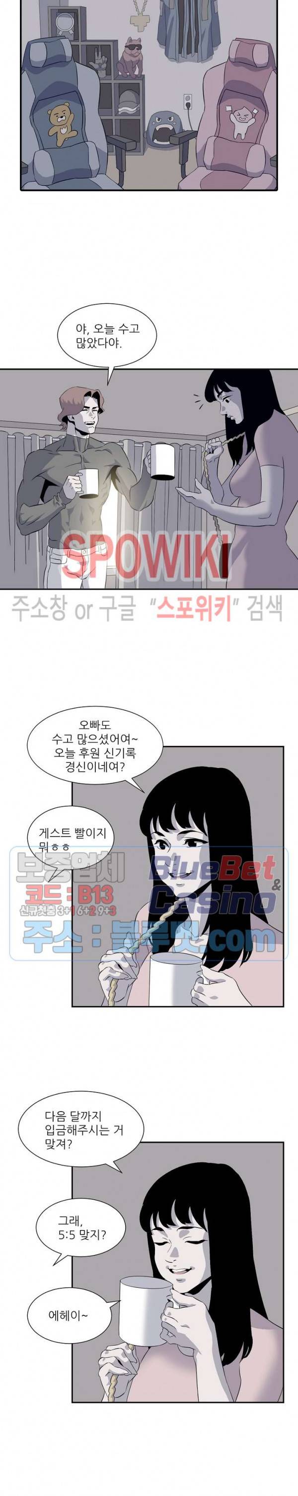 어게인스트 더 월드 시즌2 12화 5
