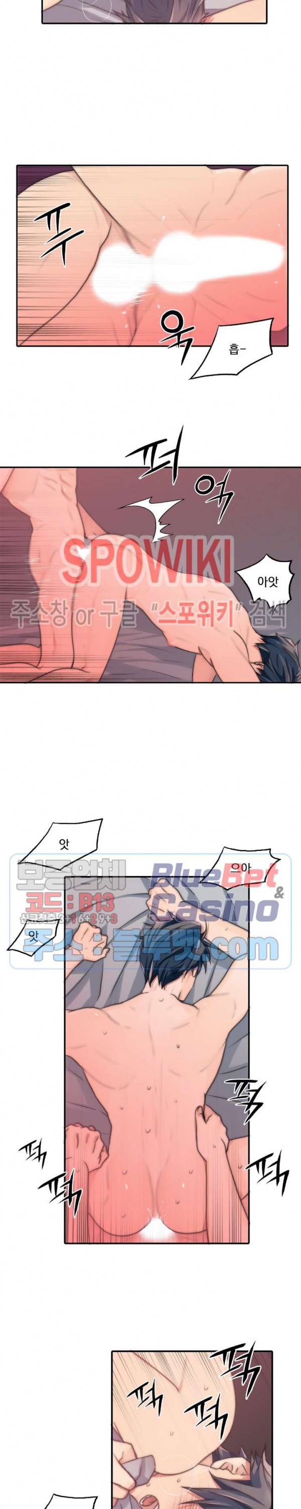 애인셔틀 34화 5