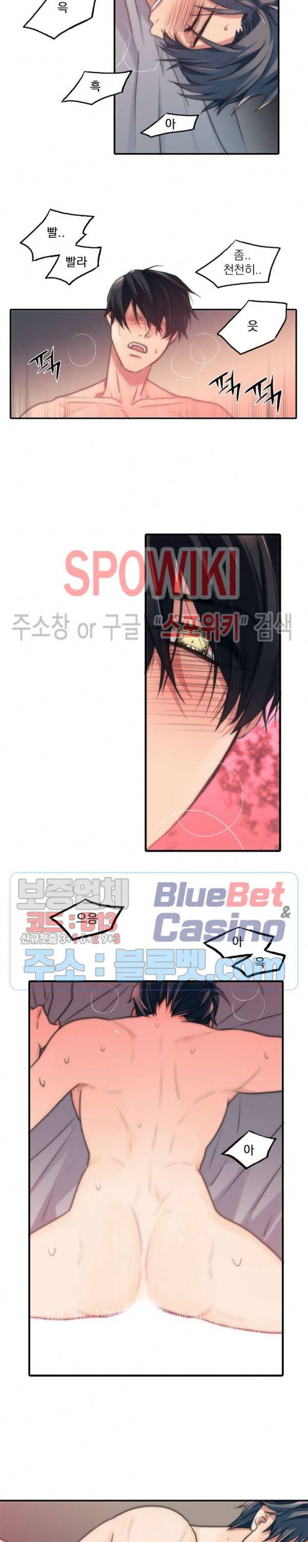 애인셔틀 34화 6