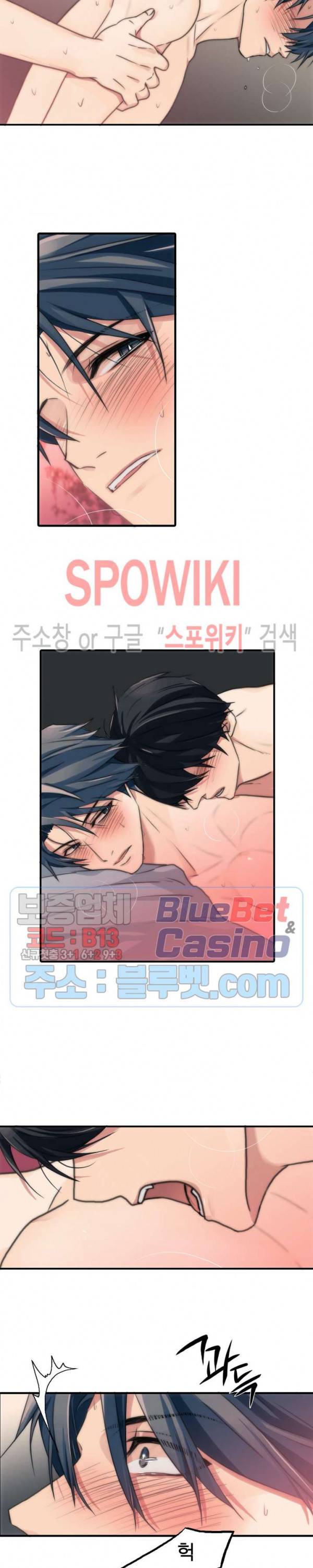 애인셔틀 34화 7