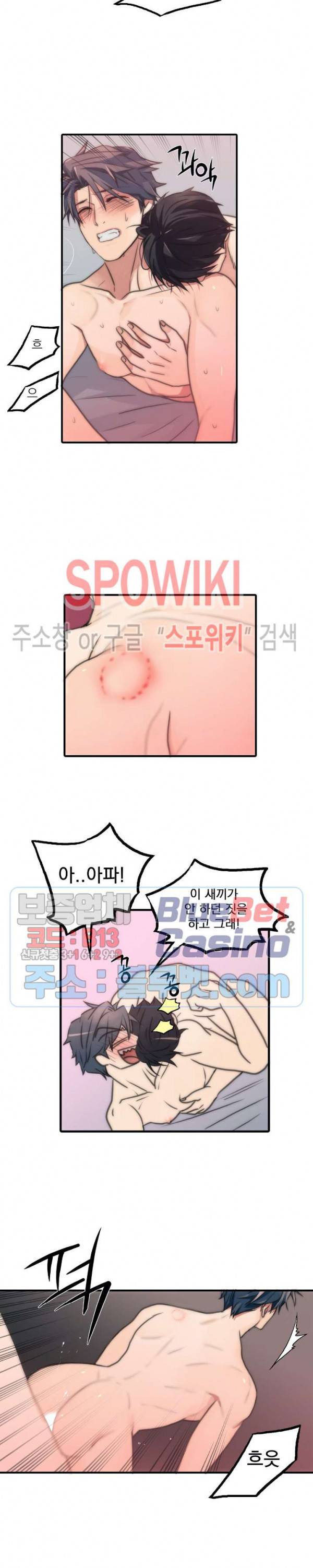 애인셔틀 34화 8