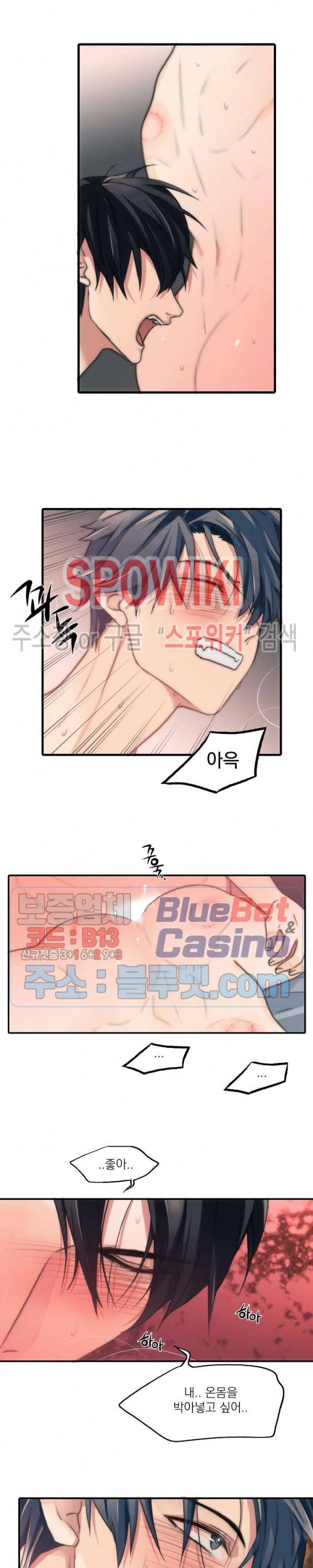 애인셔틀 34화 9