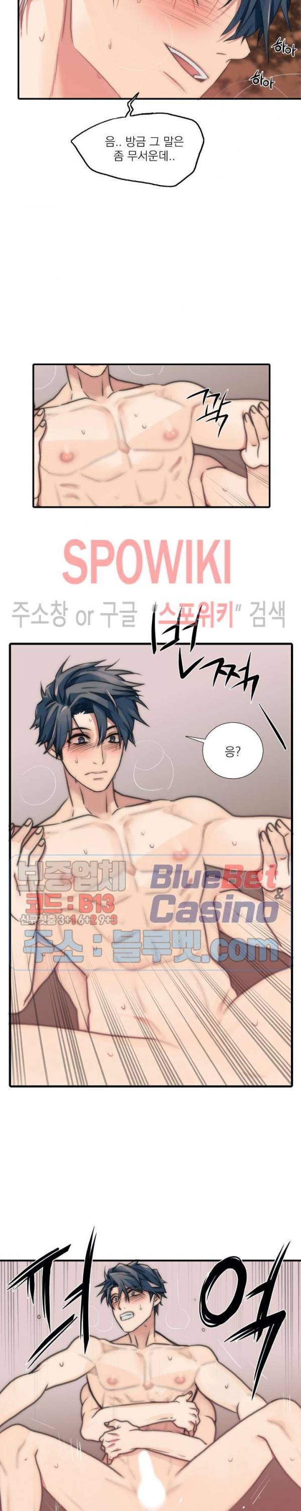 애인셔틀 34화 10