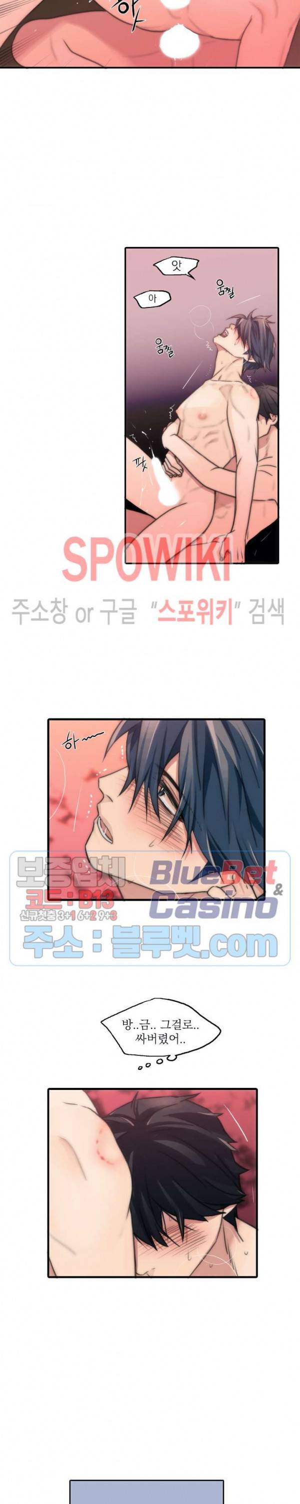 애인셔틀 34화 12