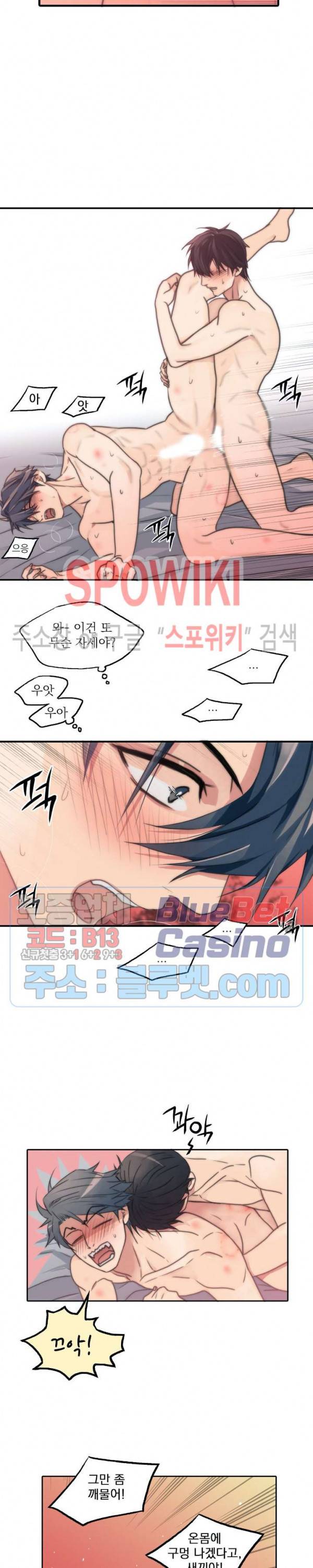 애인셔틀 34화 14