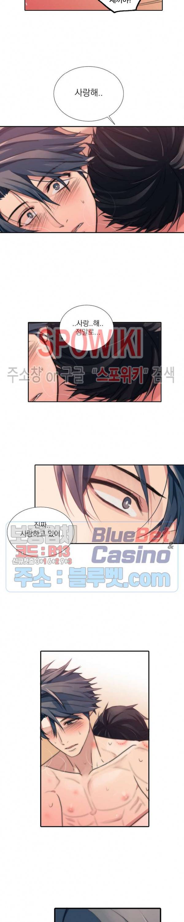 애인셔틀 34화 15