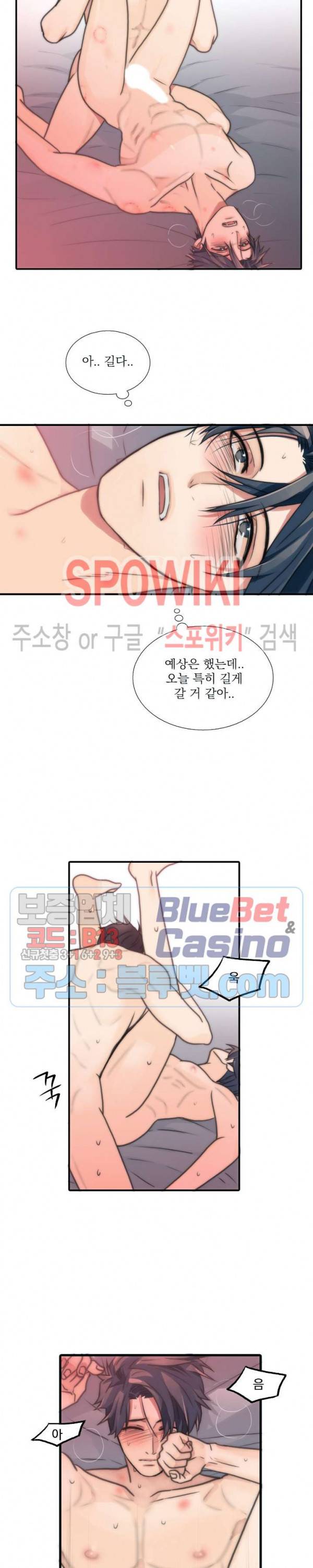 애인셔틀 34화 17