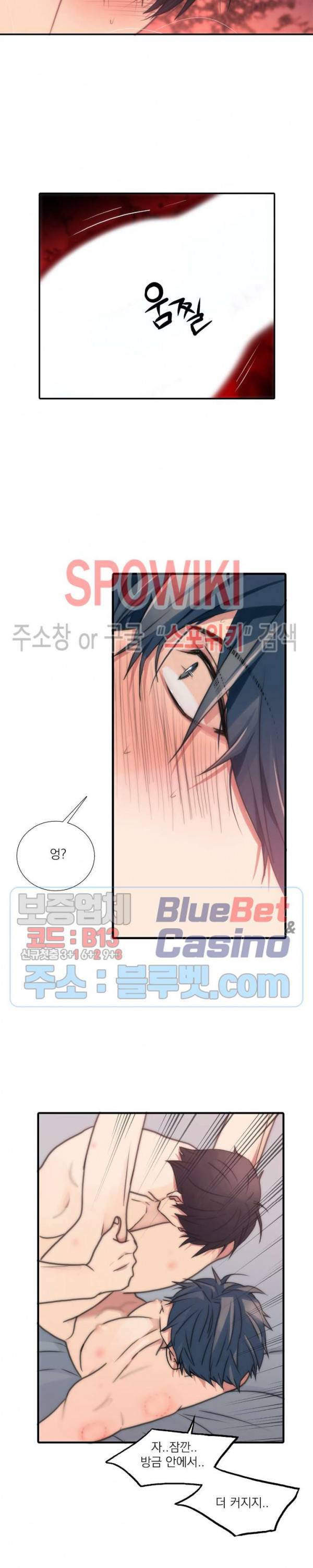 애인셔틀 34화 19