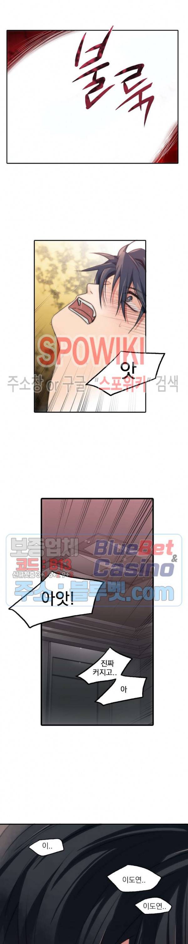 애인셔틀 34화 20
